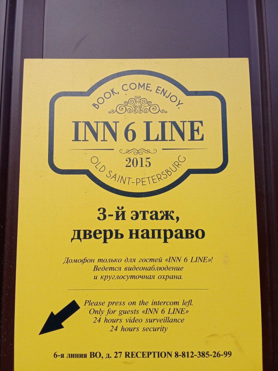 Гостевой дом Inn 6 line Санкт-Петербург-154